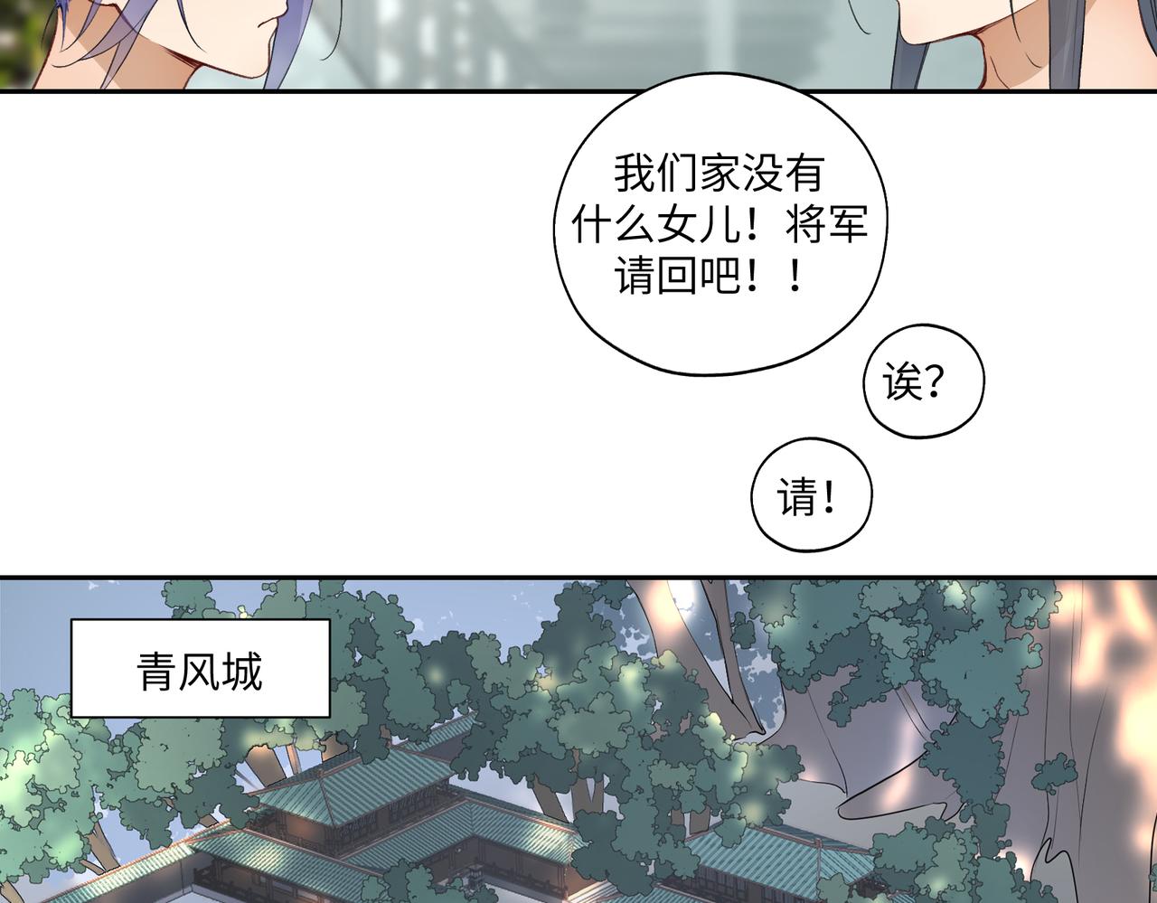 第七十五回 憨爹-第75话