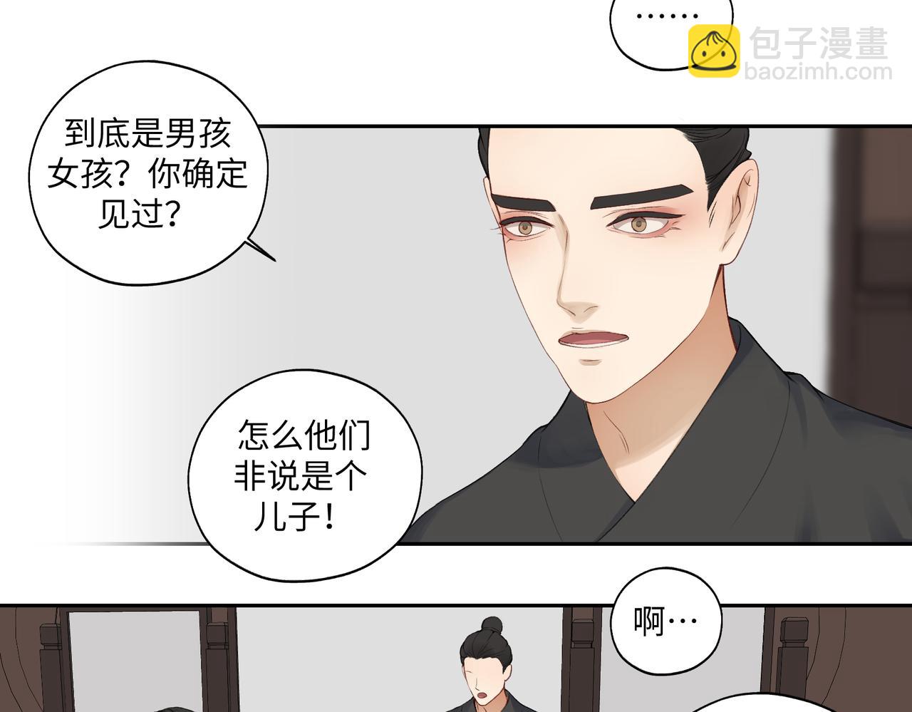 第七十五回 憨爹-第75话