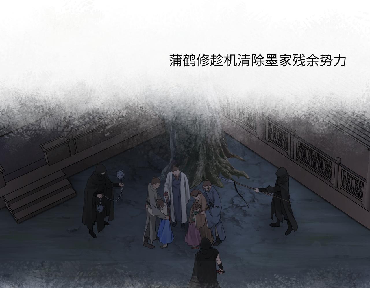 第七十七回 求一个奇迹(1/2)-第77话