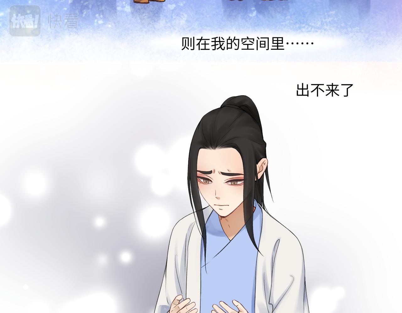 第七十七回 求一个奇迹(1/2)-第77话