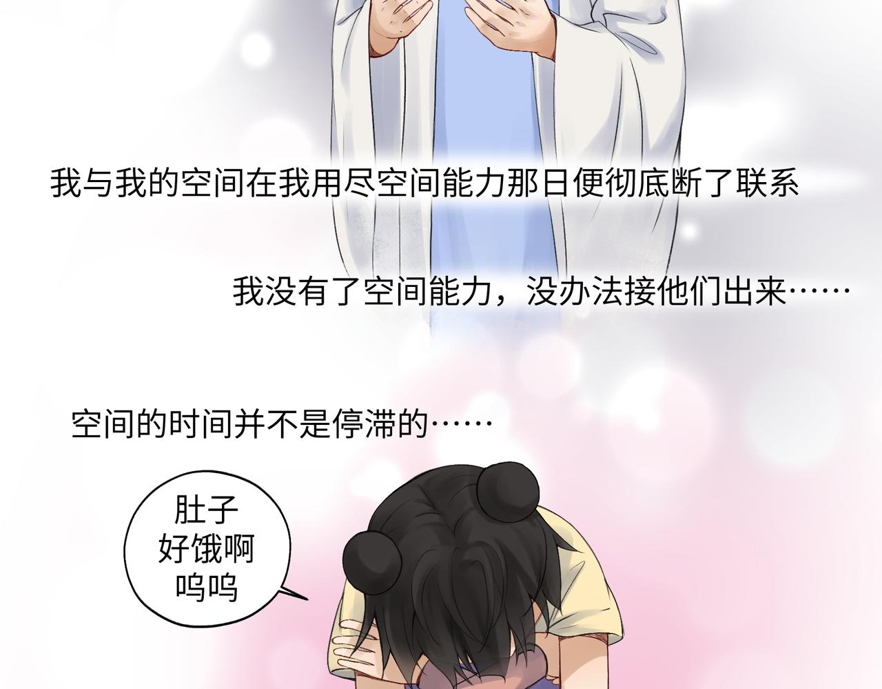 第七十七回 求一个奇迹(1/2)-第77话