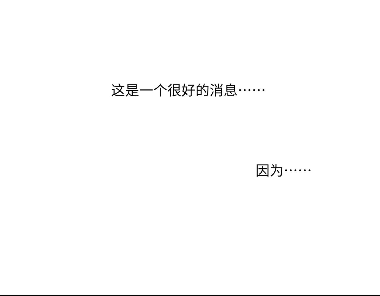 第七十七回 求一个奇迹(1/2)-第77话