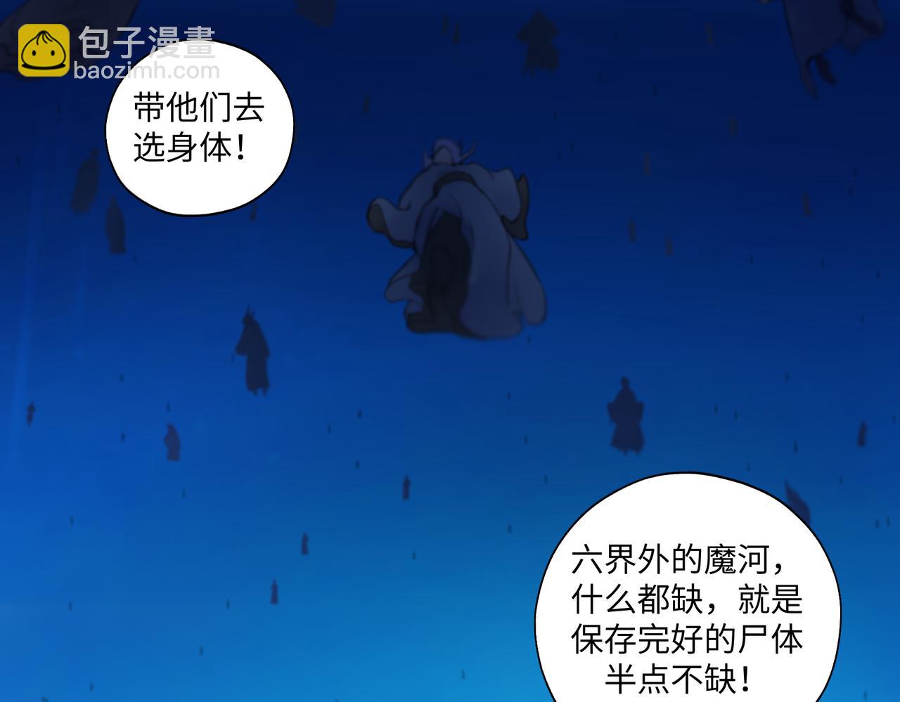 第七十七回 求一个奇迹(1/2)-第77话