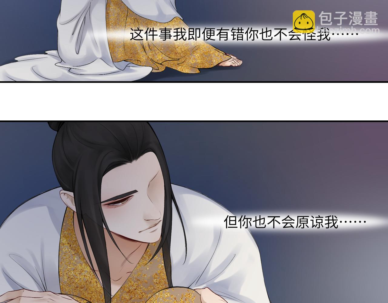 第七十七回 求一个奇迹(1/2)-第77话