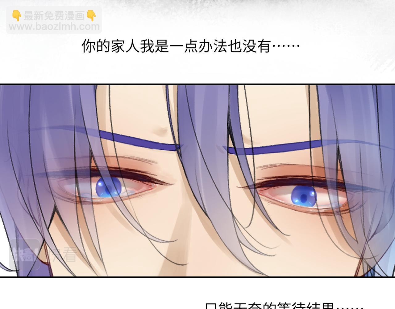 第七十七回 求一个奇迹(1/2)-第77话