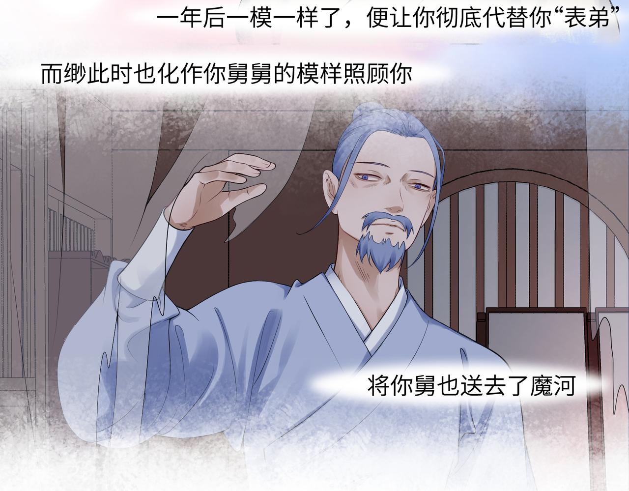 第七十七回 求一个奇迹(1/2)-第77话