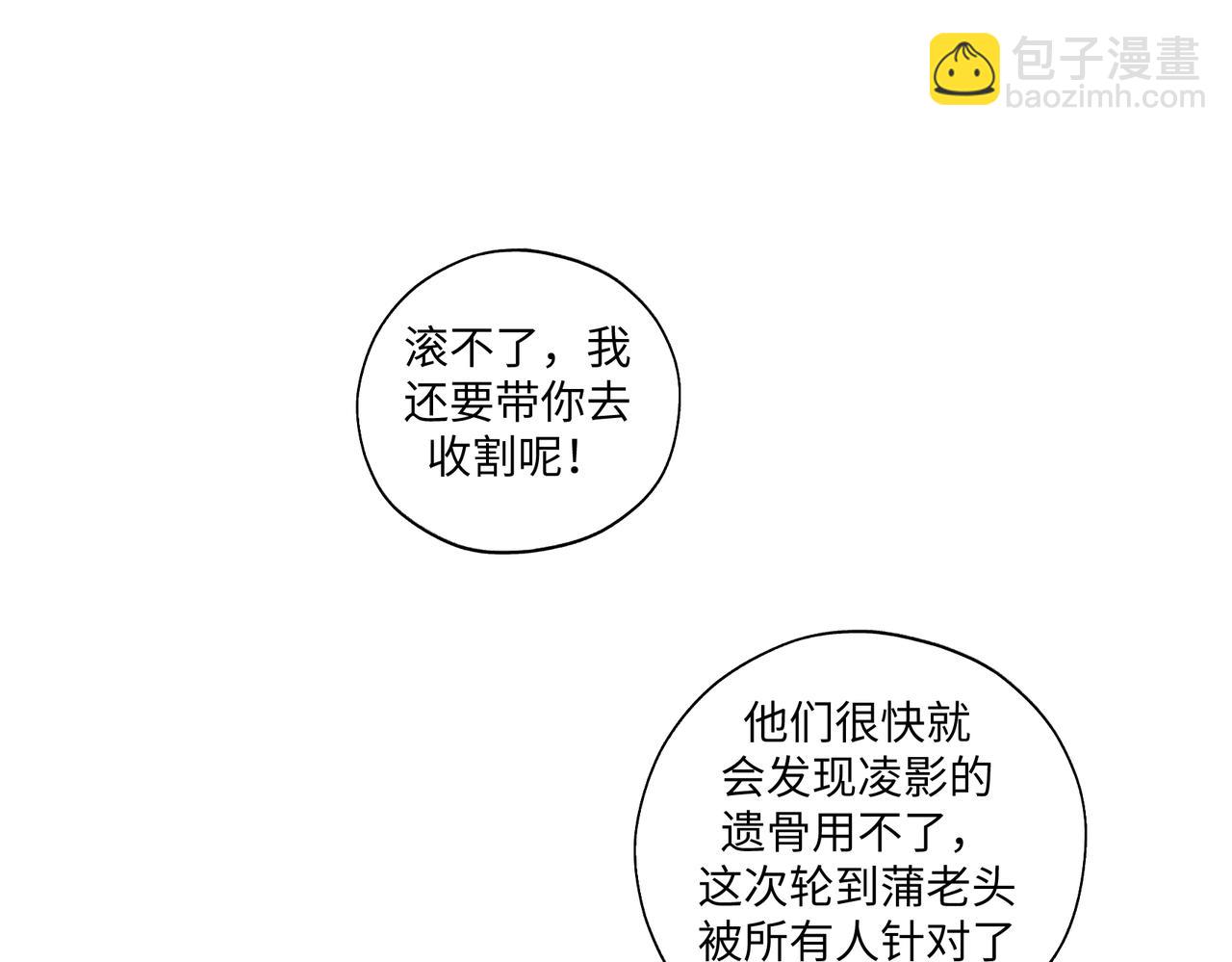 第七十九章 完结篇(1/2)-第79话