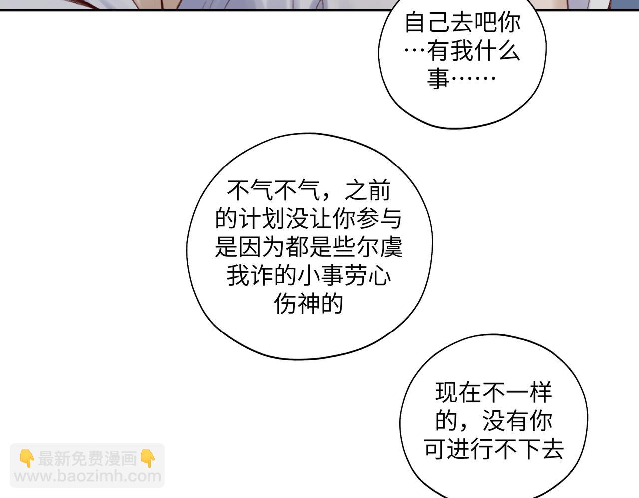 第七十九章 完结篇(1/2)-第79话