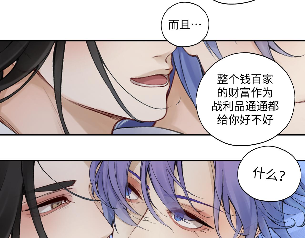 第七十九章 完结篇(1/2)-第79话