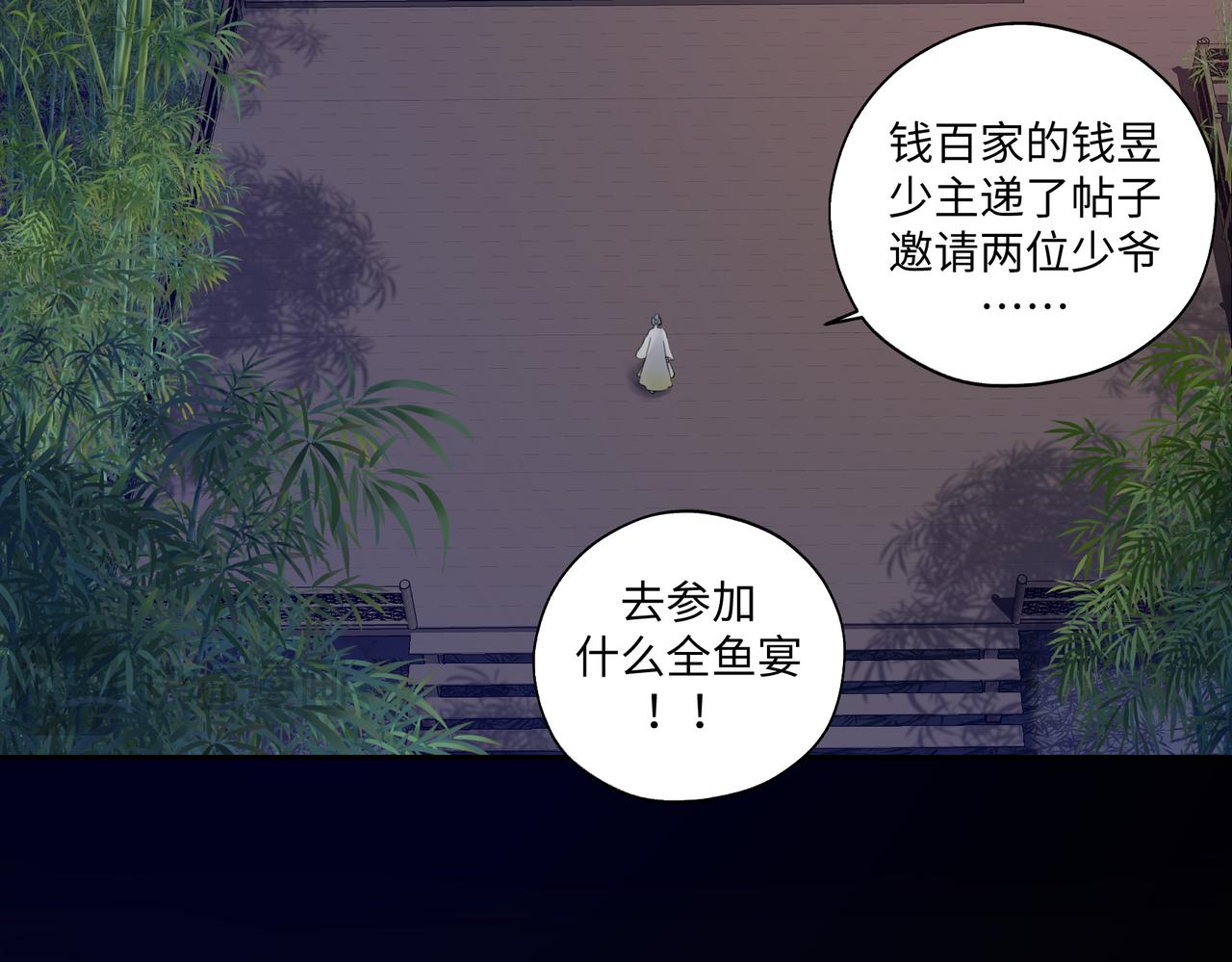 第七十九章 完结篇(1/2)-第79话