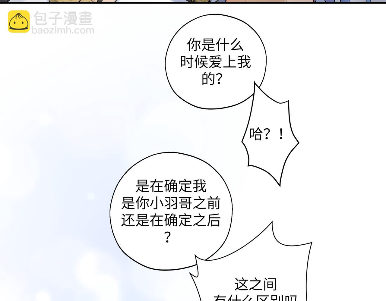 第七十九章 完结篇(1/2)-第79话