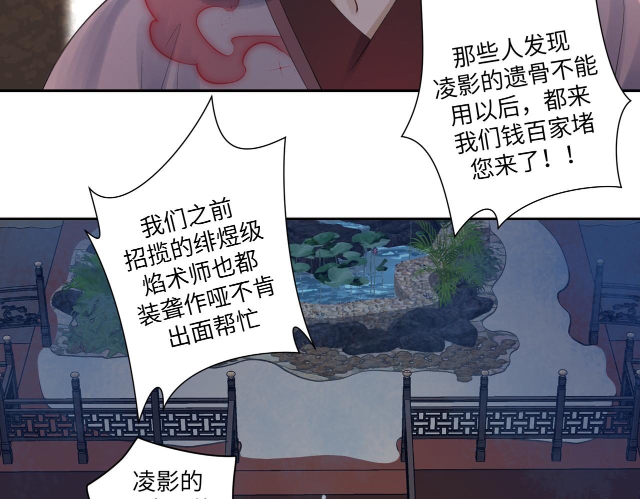 第七十九章 完结篇(1/2)-第79话