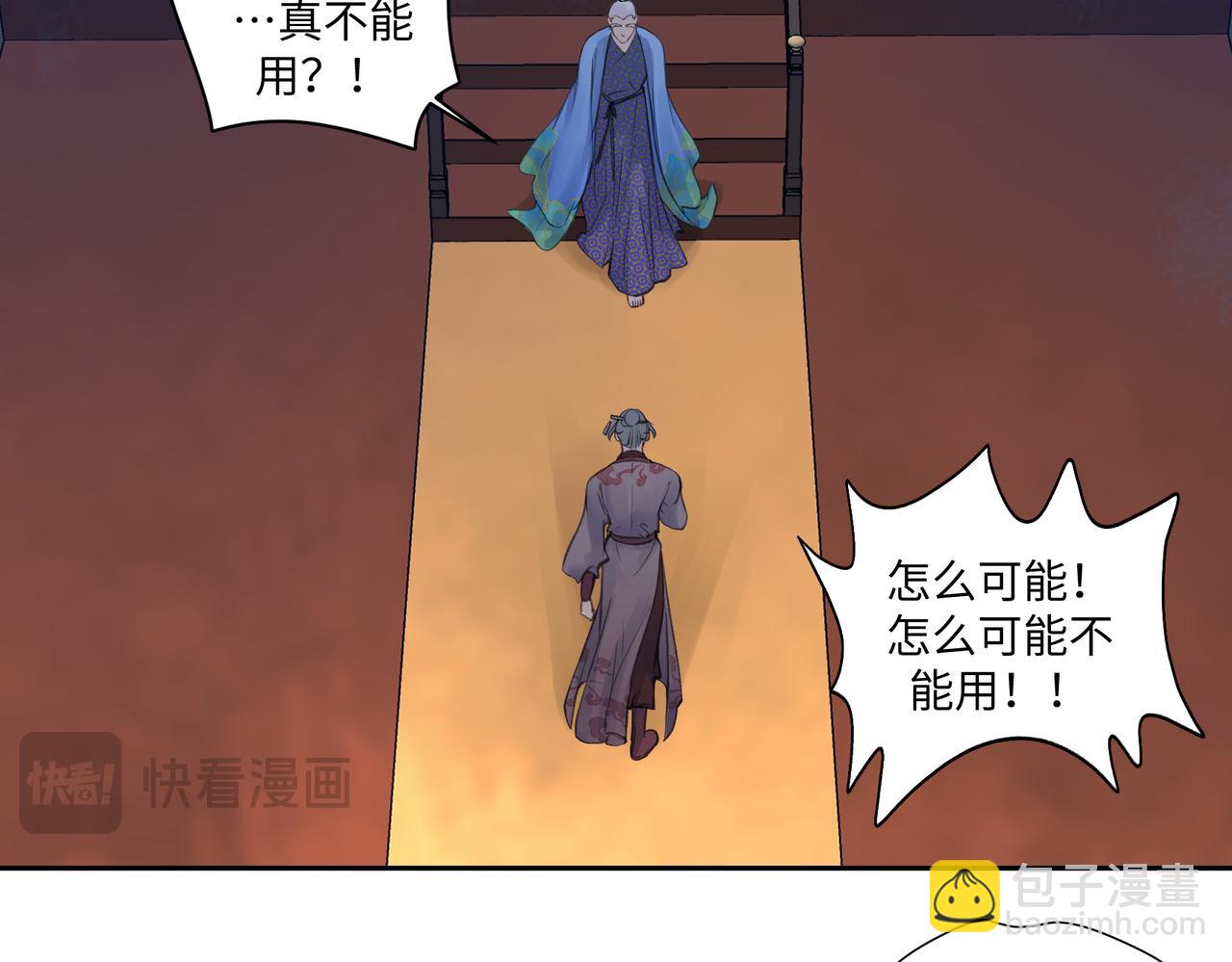 第七十九章 完结篇(1/2)-第79话