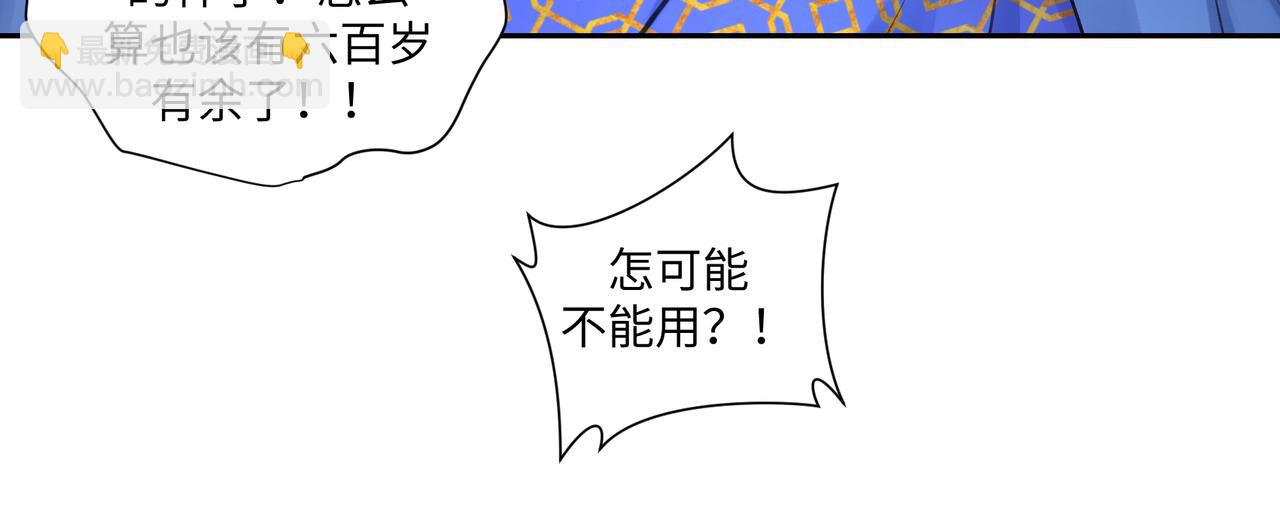 第七十九章 完结篇(1/2)-第79话