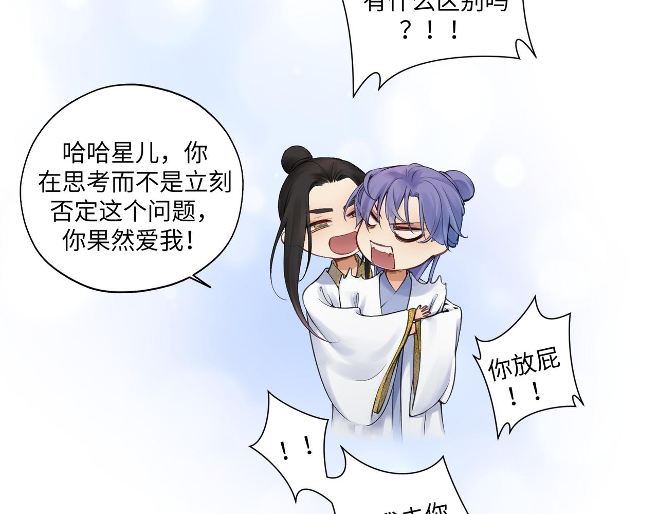 第七十九章 完结篇(1/2)-第79话