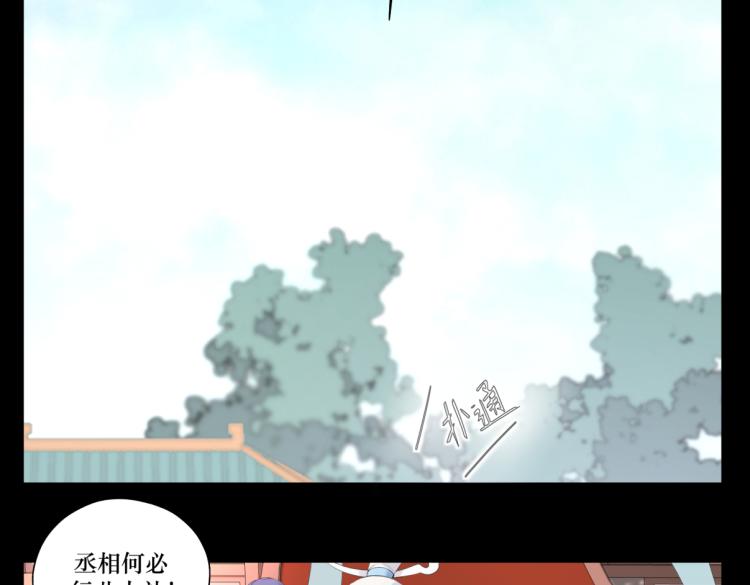 第九回 将军请你老实点(1/2)-第9话