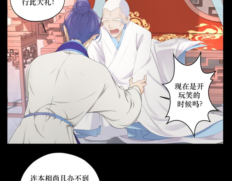 第九回 将军请你老实点(1/2)-第9话