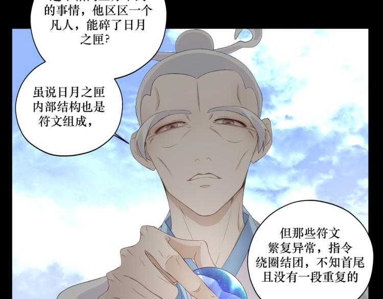 第九回 将军请你老实点(1/2)-第9话