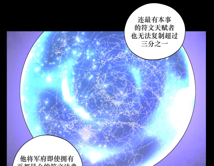 第九回 将军请你老实点(1/2)-第9话