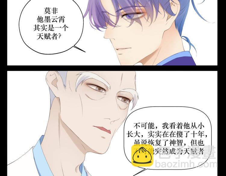 第九回 将军请你老实点(1/2)-第9话