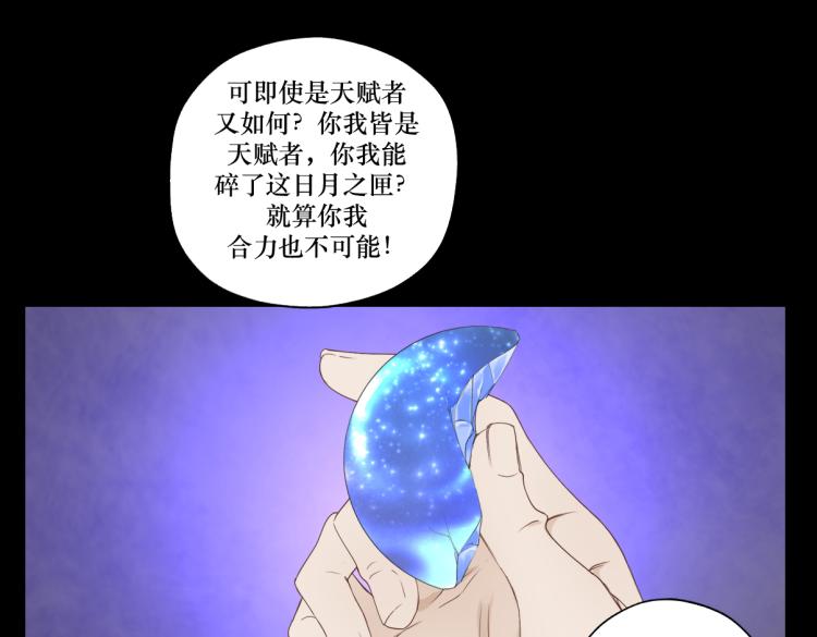 第九回 将军请你老实点(1/2)-第9话