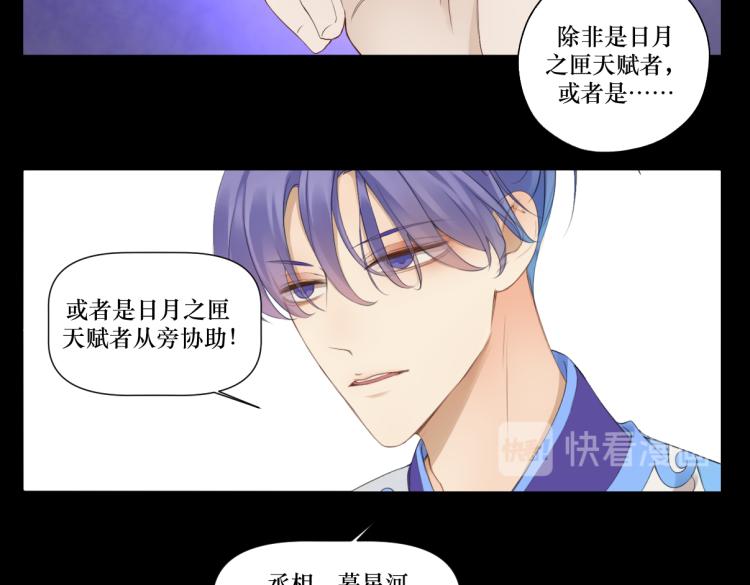 第九回 将军请你老实点(1/2)-第9话