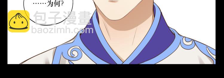 第九回 将军请你老实点(1/2)-第9话