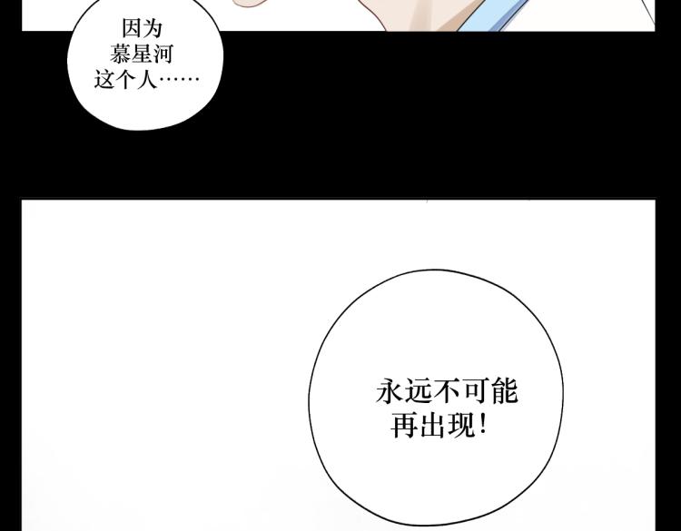 第九回 将军请你老实点(1/2)-第9话