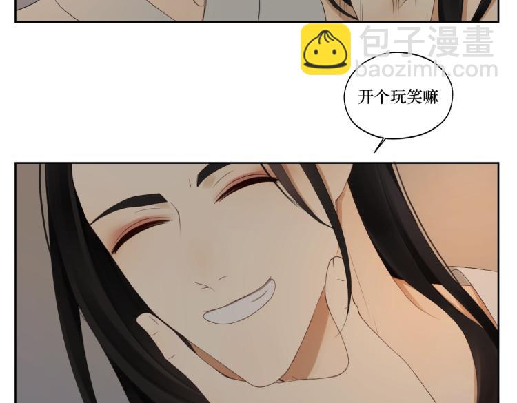 第九回 将军请你老实点(1/2)-第9话