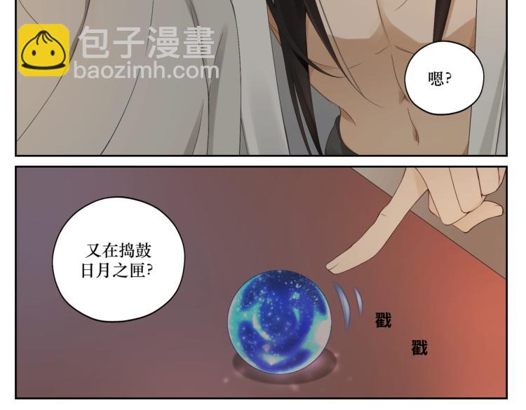 第九回 将军请你老实点(1/2)-第9话