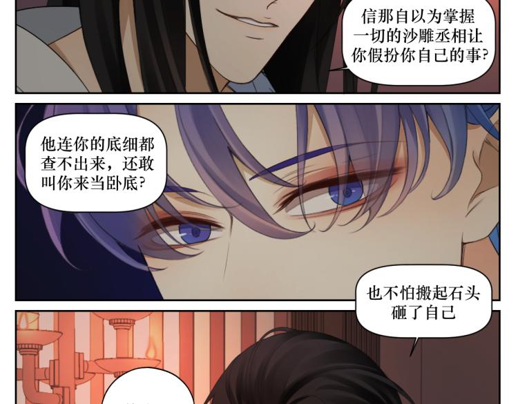 第九回 将军请你老实点(1/2)-第9话