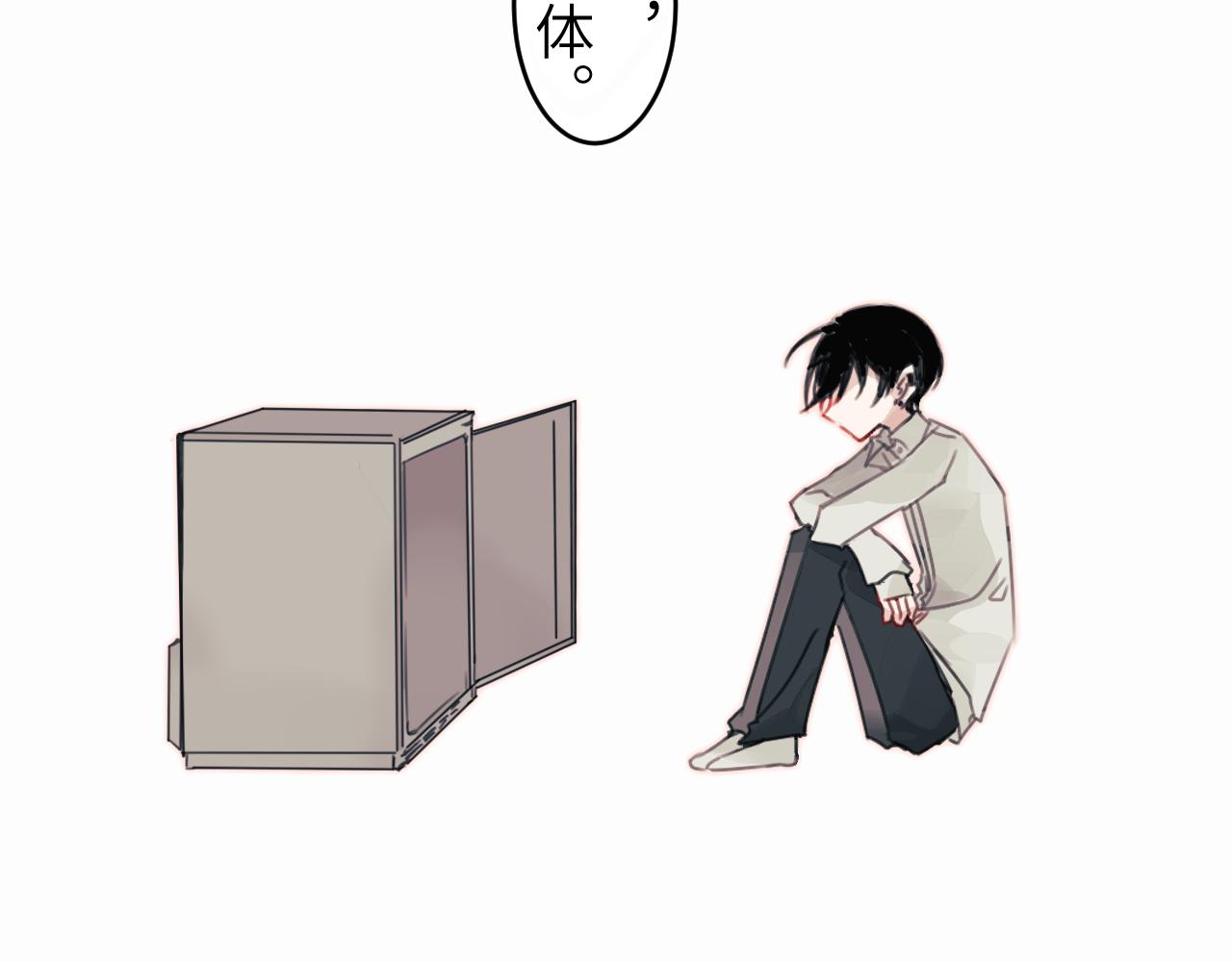 冰箱 - chapter 1(1/2) - 6