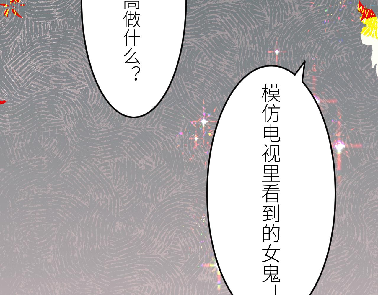 冰箱 - chapter 3(1/2) - 8