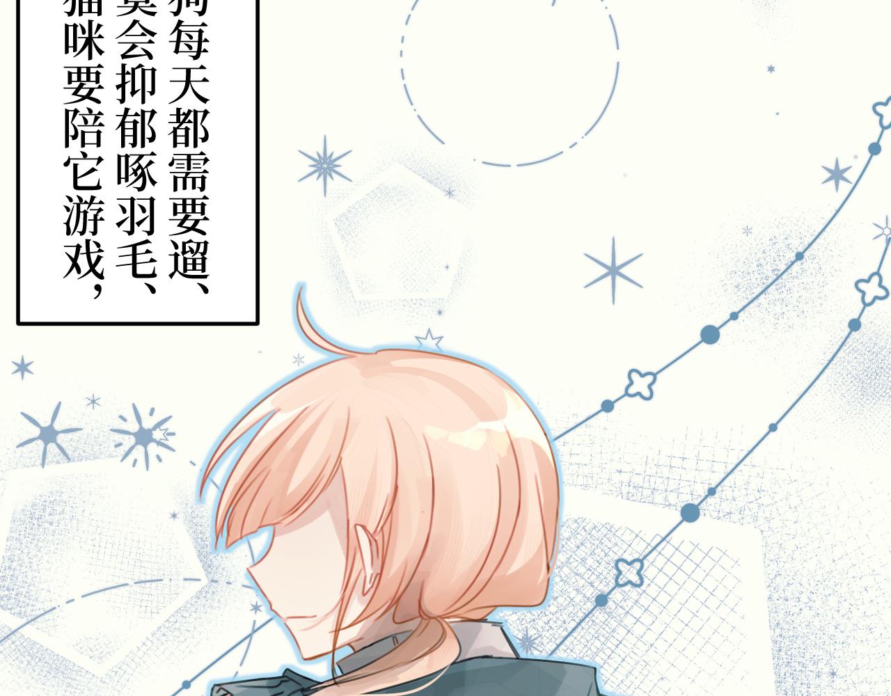 冰箱 - chapter 3(1/2) - 4