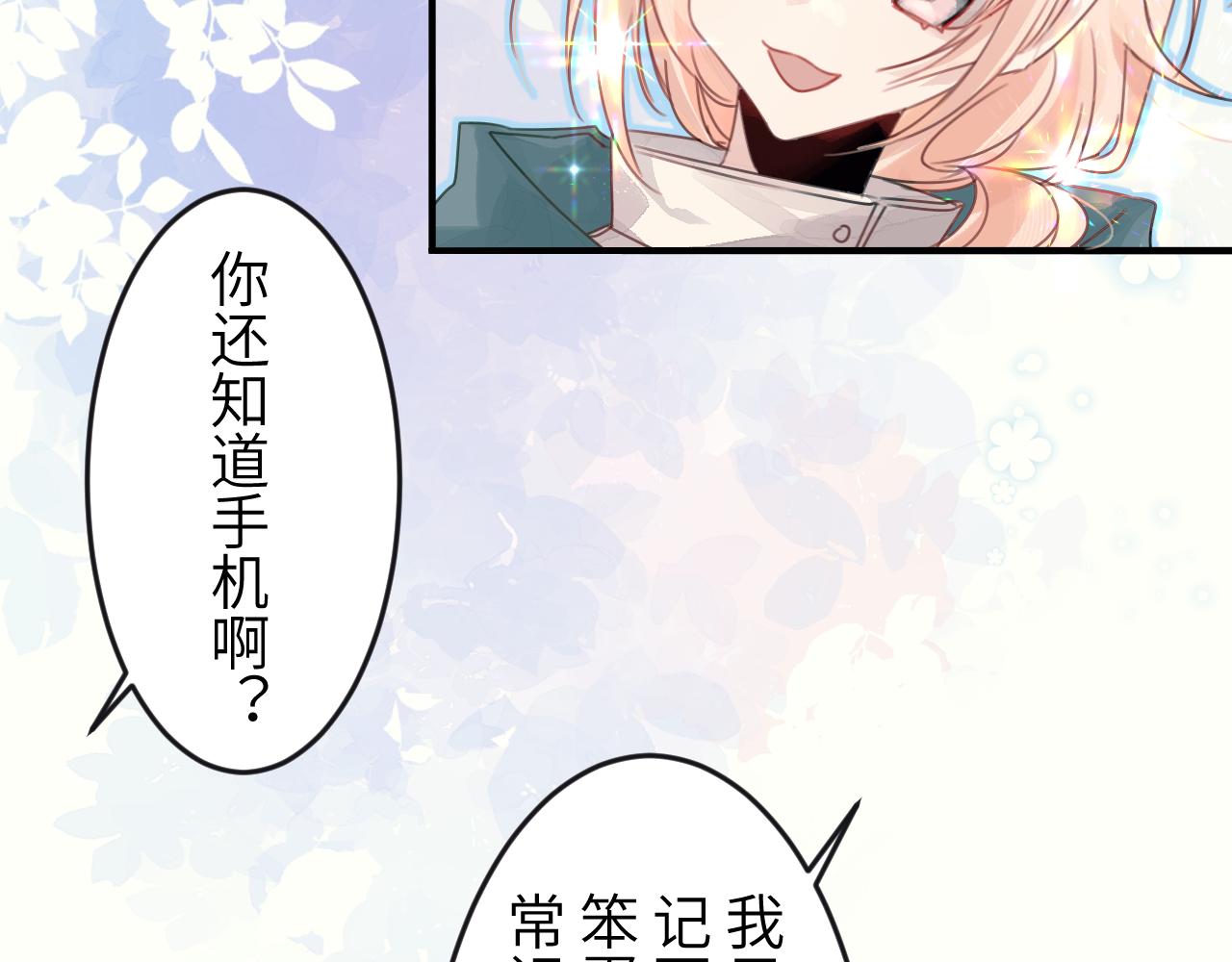 冰箱 - chapter 3(1/2) - 1