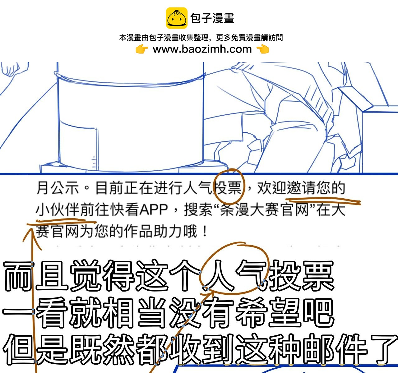 冰箱 - 求投票？ - 3