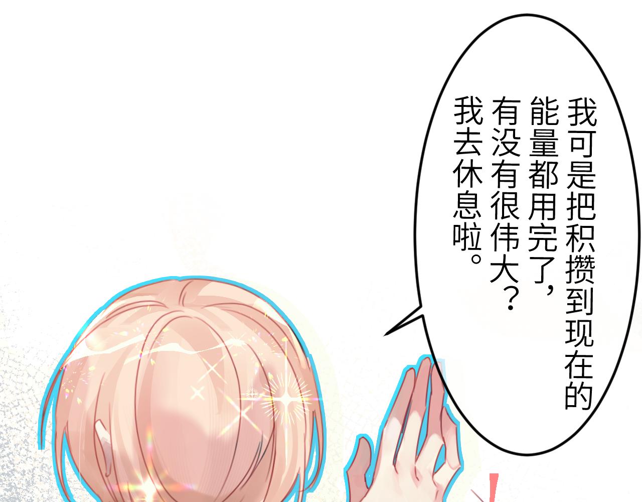 冰箱 - chapter 6(2/2) - 6