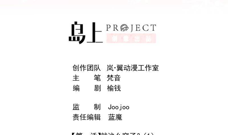 第0话 预告-第1话