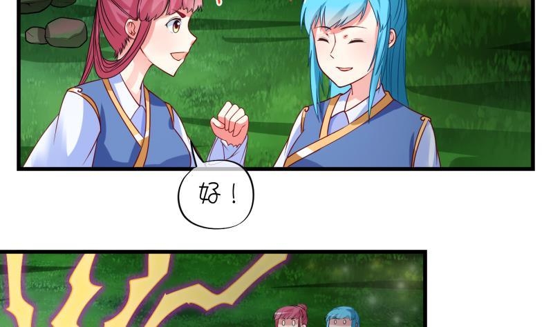 第10话 灵根是啥 能吃嘛？2-第11话