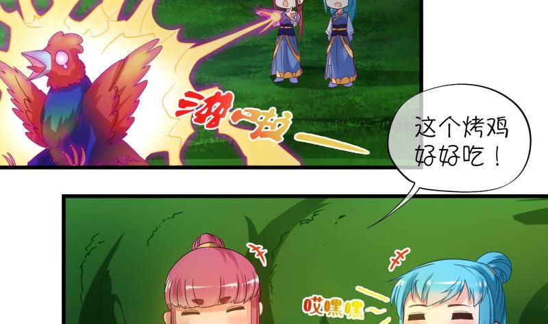 第10话 灵根是啥 能吃嘛？2-第11话