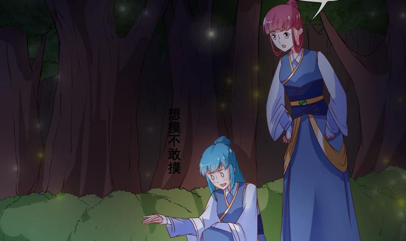 第10话 灵根是啥 能吃嘛？2-第11话