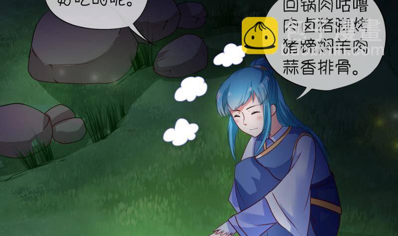 第10话 灵根是啥 能吃嘛？2-第11话