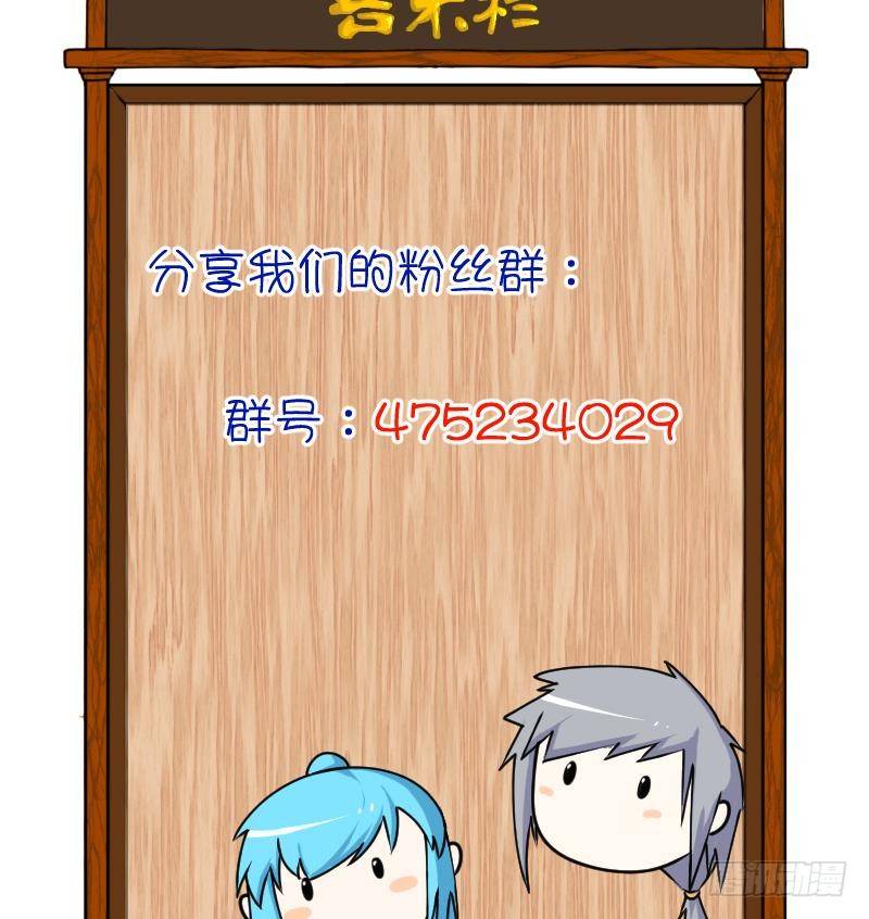 第10话 灵根是啥 能吃嘛？2-第11话