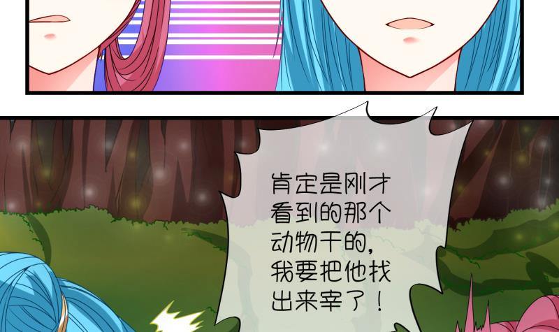 第10话 灵根是啥 能吃嘛？2-第11话