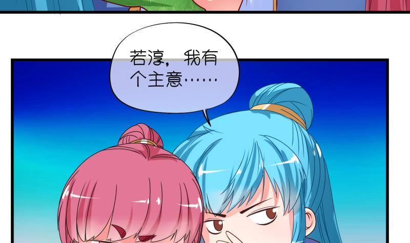 第10话 灵根是啥 能吃嘛？2-第11话