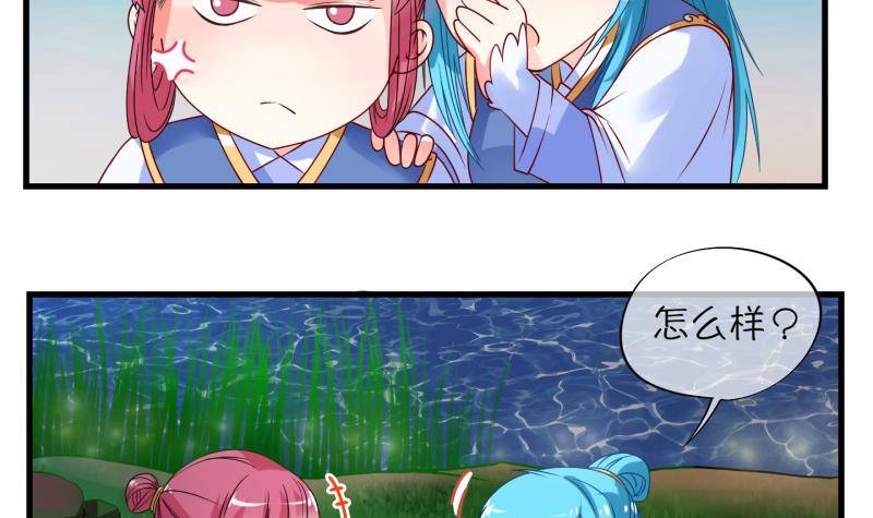 第10话 灵根是啥 能吃嘛？2-第11话