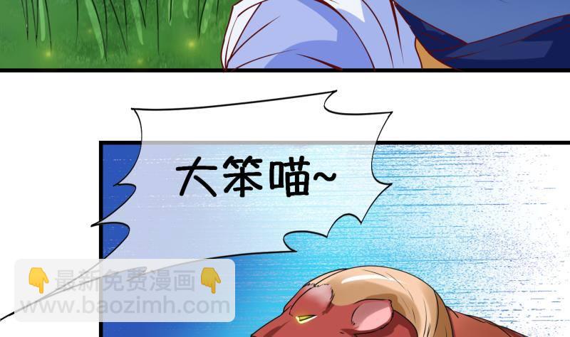 第12话 灵根是啥 能吃嘛？4-第13话