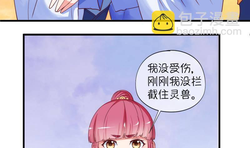 第14话 杂役弟子！？2-第15话