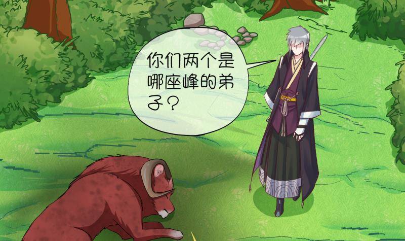 第14话 杂役弟子！？2-第15话