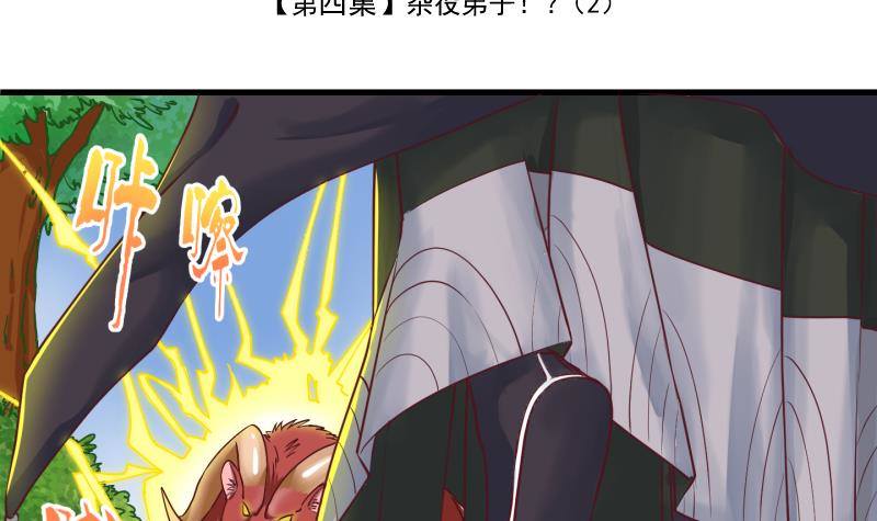 第14话 杂役弟子！？2-第15话